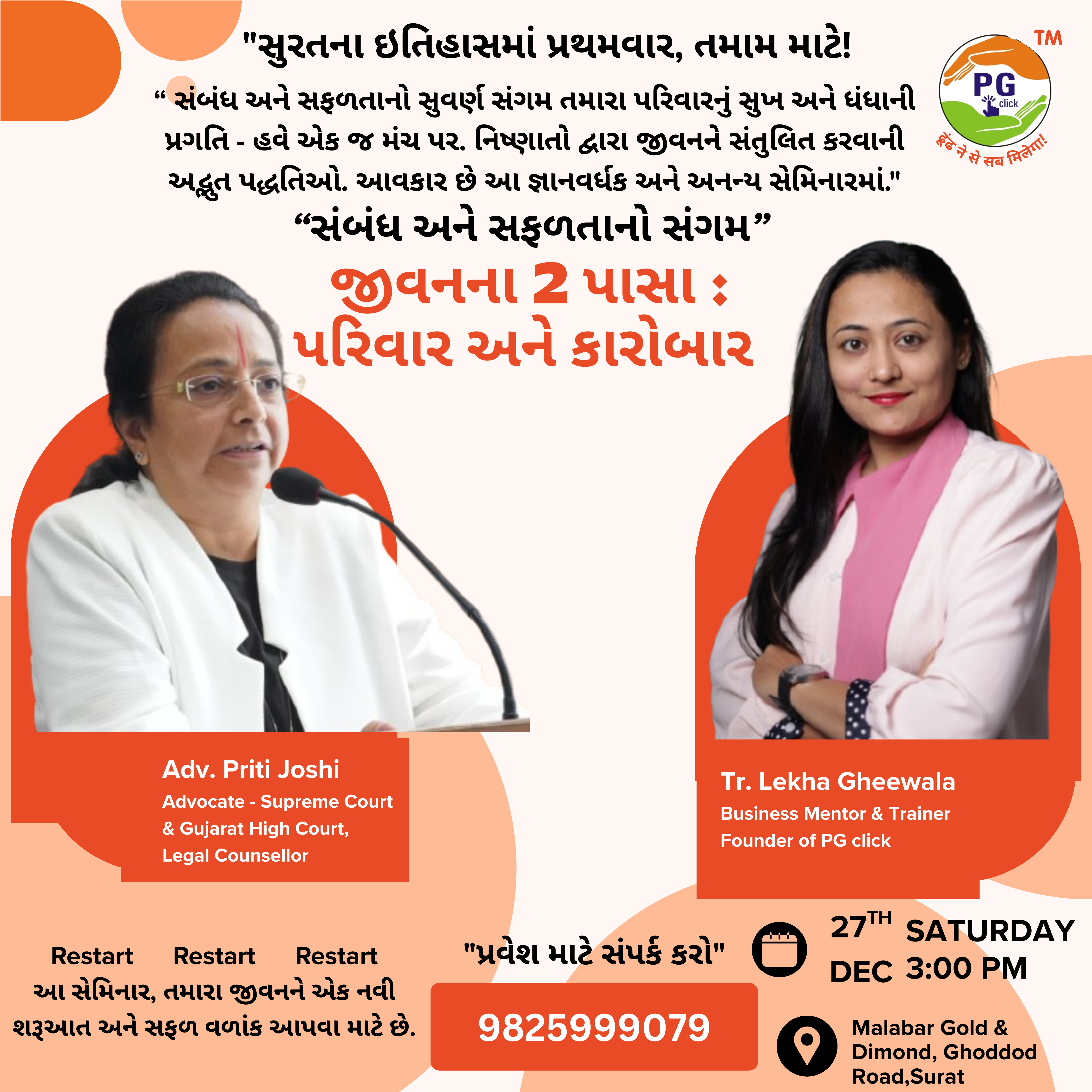 Jivan na 2 pasa : parivar & karobar