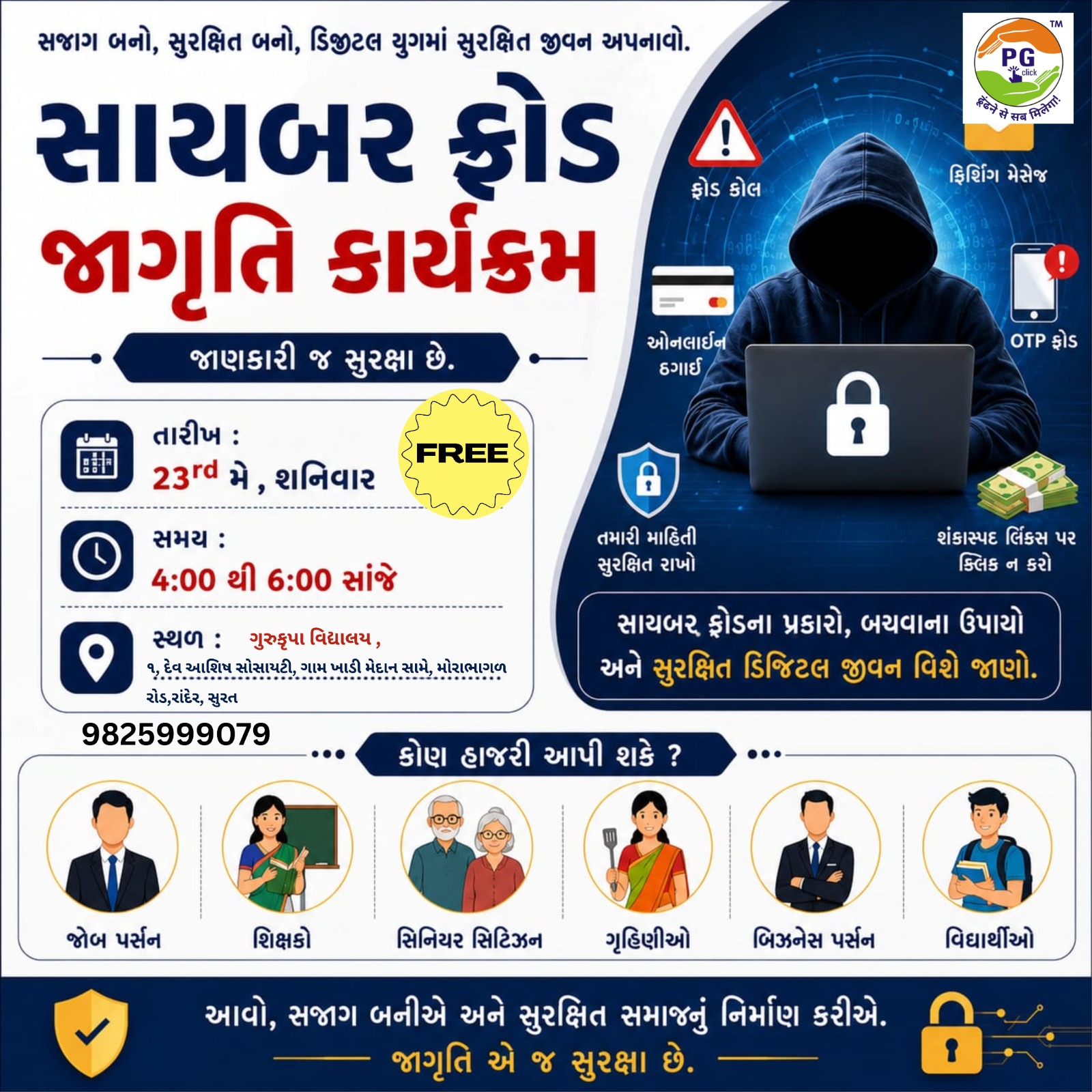 Cyber Fraud awareness